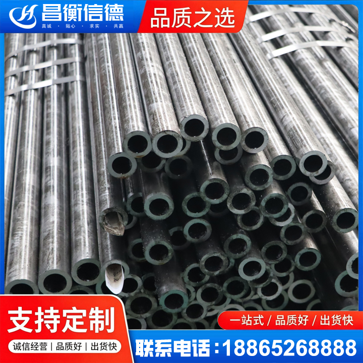 志仲镇45#精密钢管